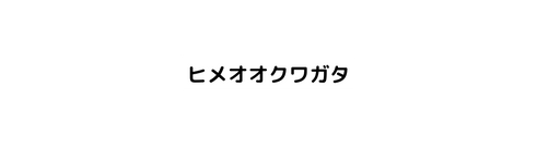 ヒメオオクワガタ